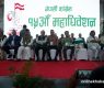 कांग्रेसको नयाँ कार्यसमितिका लागि आज मनोनयन दर्ता.....